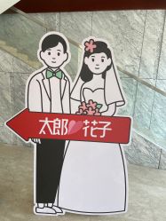 点击看大图 -太郎花子婚纱摄影艺术中心