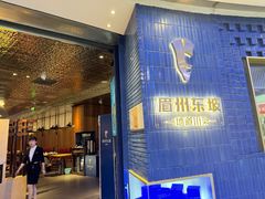 -眉州东坡(大悦城店)
