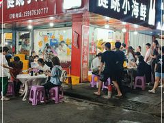 门面-健跳小海鲜(人民路店)