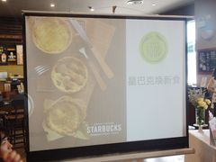 -星巴克(厦门SM新生活广场店)