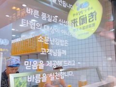 -传闻来紫菜包饭·打糕(西塔韩百店)