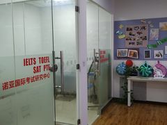 -诺亚雅思托福北郊中心(凤城路店)