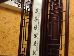 -新聚丰菜馆(太监弄店)