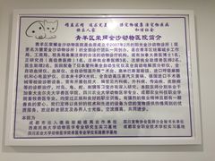 -荣耀金沙动物医院(清江西路店)