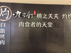 -和平大悦城
