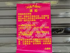 -众源美食(光复阁店)