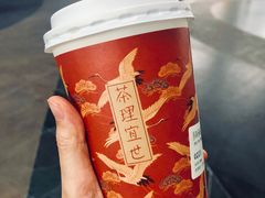 -茶理宜世(花城汇中区店)