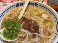 -鑫花溪牛肉米粉(文星广场店)