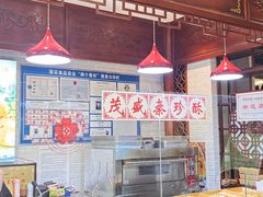 -茂盛小吃(蓝田店)