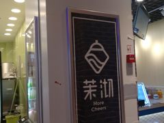 -茉沏(相城天虹店)