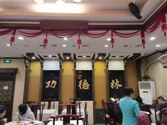 -功德林素菜饭庄(前门店)