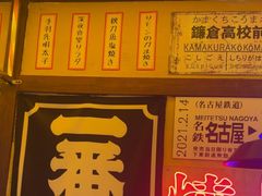 -白石的深夜食堂(济南万象城店)