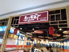 -龙湖南京江北天街