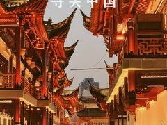 -豫园