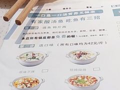 -有家·酸汤鱼(土门店)