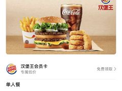 -汉堡王(天一广场店)