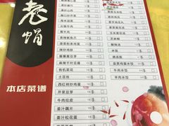 菜单-许家炒鸡店(清真寺街店)