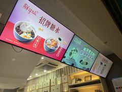 -鲜芋仙(中华广场店)