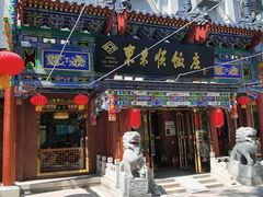 -东来顺饭庄(天坛店)