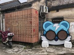 -三溪村