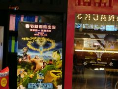 -USM宜欣全景声激光巨幕影城(宜欣城旗舰店)