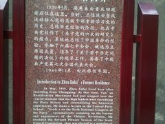 -延安杨家岭革命旧址