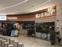-天河领展广场
