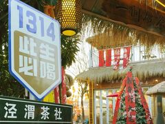 -茯茶镇