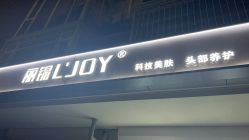 -LJOY丽锦造型·烫发染发