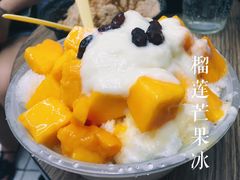 -二姐刨冰