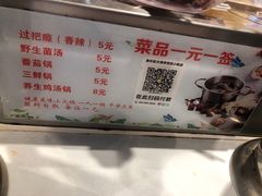 -轩于鲜旋转小火锅(天虹商场木渎店)