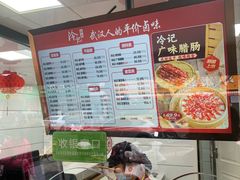 -冷记卤品(西马路店)