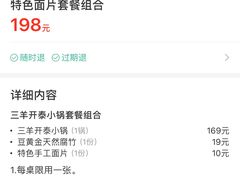 -蝎王府羊蝎子(北大地店)
