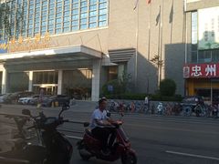 -山东政协大厦维景大酒店