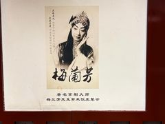 -惠丰堂饭庄·烤鸭·京味菜(翠微路店)