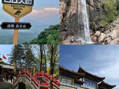 -洛阳白云山景区