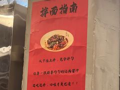 -方铲铲·成都板凳面(滨江银泰店)