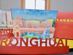 -诸暨荣怀学校