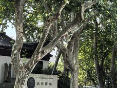 -杭州西湖柳莺里酒店·闻莺厅