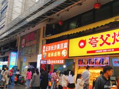 -市府路小吃城(民俗文化广场锦苑店)
