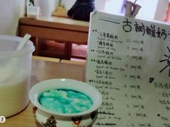 纳木措酸奶-古树酸奶(八廓南街店)