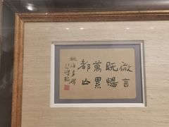 -徐悲鸿纪念馆