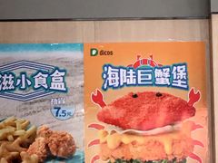 -德克士(洪洞店)