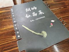 -朗妈私房菜(婺女州店)