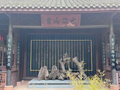 -三苏祠