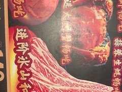 -牛New寿喜烧(新六百店)