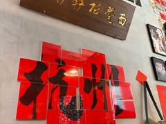 -方铲铲·成都板凳面(滨江银泰店)