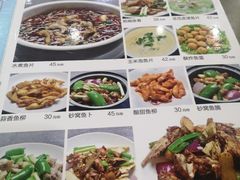 菜单-红日饭店(裕隆三路店)