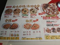 -禄鼎记·多口味酸菜鱼(侨鑫店)