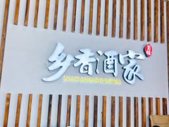 -阿坝州汶川特别旅游区